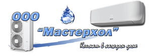 Мастерхол Хабаровск
